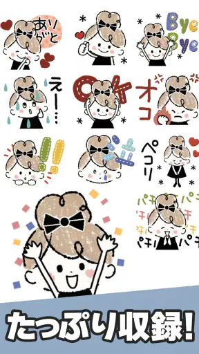 スタンプ・おしゃかわガーリー screenshot