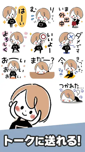 スタンプ・おしゃかわガーリー screenshot