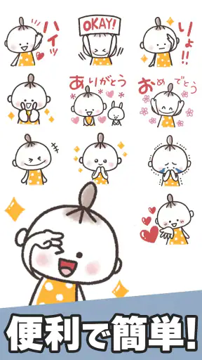 スタンプ・おしゃかわガーリー screenshot