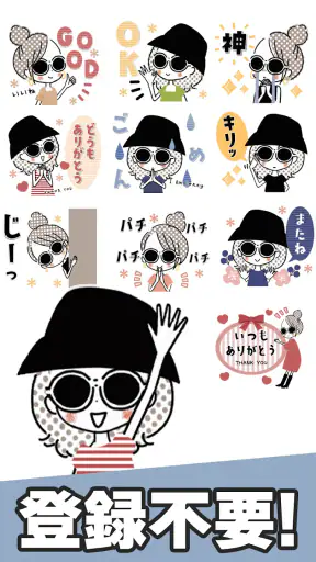 スタンプ・おしゃかわガーリー screenshot