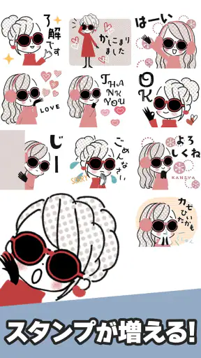 スタンプ・おしゃかわガーリー screenshot