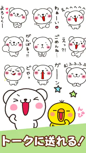 スタンプる・スタンプ基本アプリ screenshot
