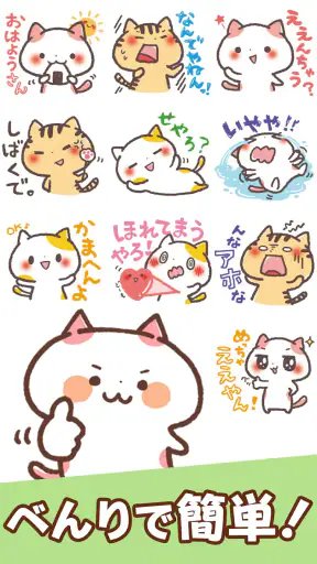 スタンプる・スタンプ基本アプリ screenshot