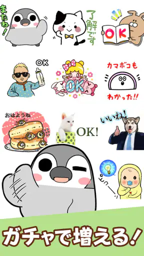 スタンプる・スタンプ基本アプリ screenshot