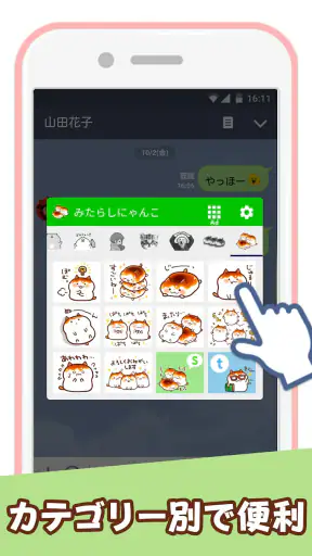 スタンプる・スタンプ基本アプリ screenshot