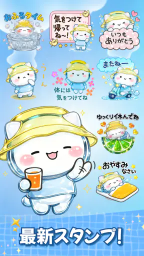 スタンプ・キラキラ団子 screenshot