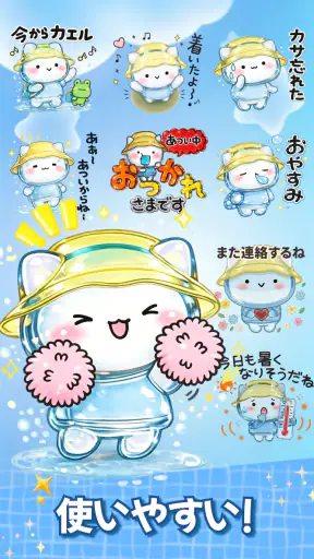 スタンプ・キラキラ団子 screenshot