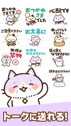 スタンプ・チャーミングなシニア猫 screenshot