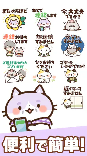 スタンプ・チャーミングなシニア猫 screenshot