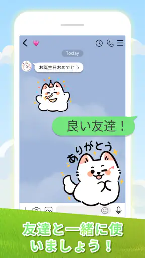 スタンプ・可愛いわんちゃん Sticker screenshot