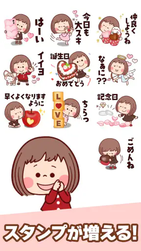 スタンプ・大人女子 screenshot