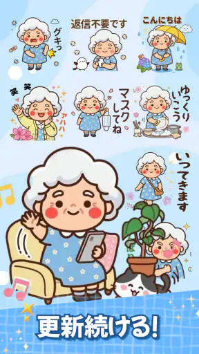 スタンプ・花子おばあちゃん screenshot