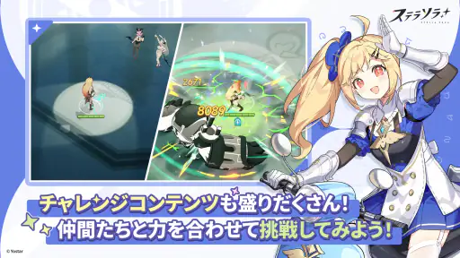 ステラソラ screenshot
