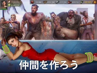 ステート・オブ・サバイバル screenshot