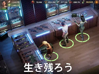 ステート・オブ・サバイバル screenshot