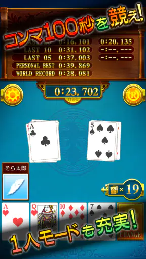 スピード Online screenshot