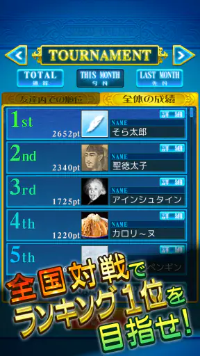 スピード Online screenshot