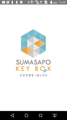 スマサポキーアプリ-内覧をスマートに screenshot