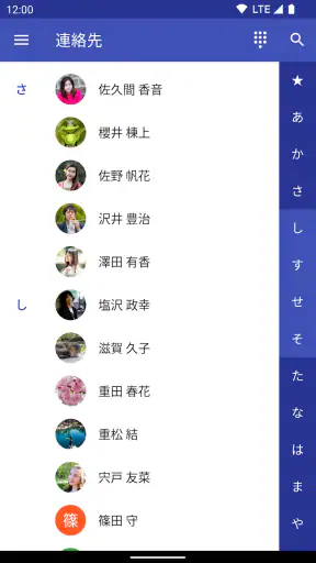 スマート電話帳 screenshot