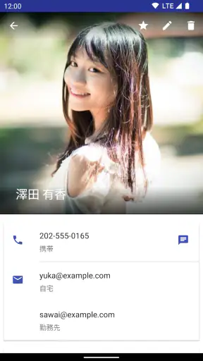 スマート電話帳 screenshot