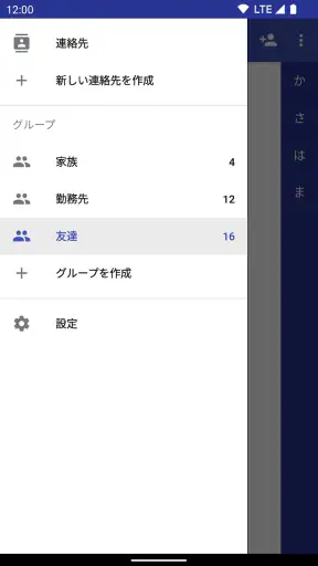 スマート電話帳 screenshot