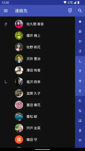 スマート電話帳 screenshot