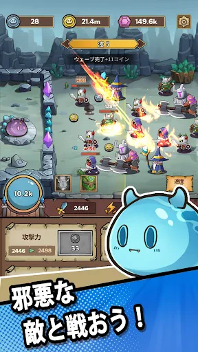 スライム城 - タワーディフェンスゲーム screenshot
