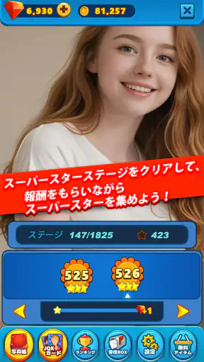 スーパースターソリティア : スタイルカード screenshot