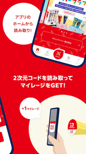 セブンティーンアイスアプリ screenshot