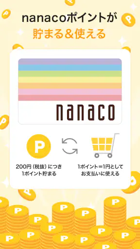 セブンネットショッピング 公式アプリ screenshot
