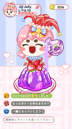 ゼリーマスター：食べるゲーム screenshot