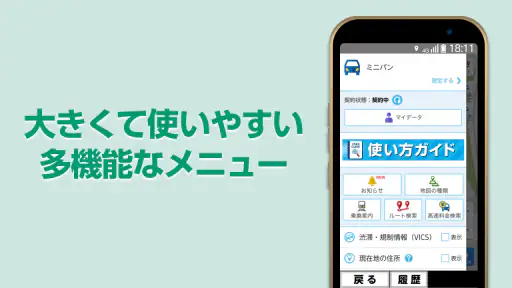 ゼンリン地図ナビ-らくらくスマートフォン専用版-地図アプリ screenshot