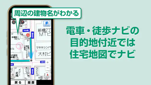 ゼンリン地図ナビ-らくらくスマートフォン専用版-地図アプリ screenshot