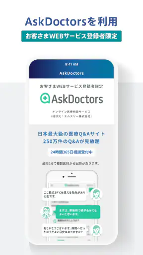 ソニー生命 screenshot