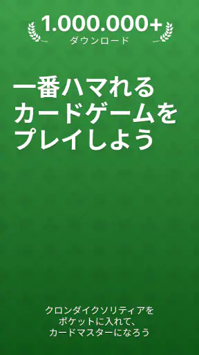 ソリティア - クラシックカードゲーム screenshot