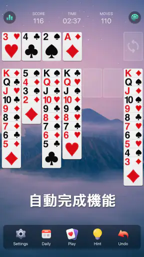 ソリティアクラシック - 日本、クラシックカードゲーム screenshot