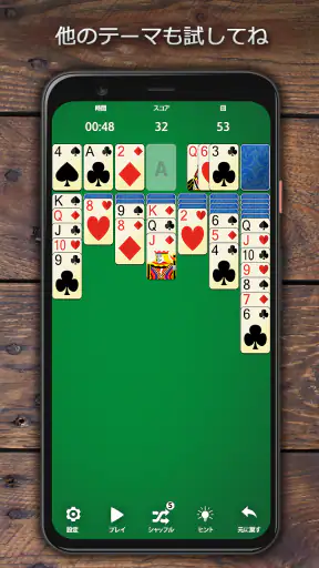 ソリティアクラシック時代のゲーム screenshot