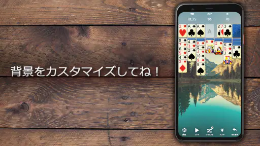 ソリティアクラシック時代のゲーム screenshot