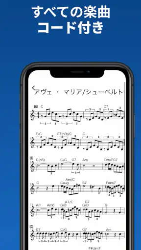 ソングブック-コード進行付き楽譜・スコア・がくふ・譜面管理 screenshot