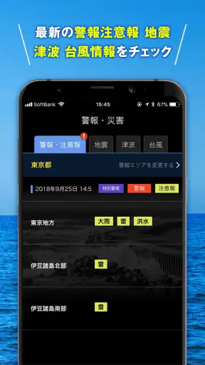 タイドグラフBI / 4,000ヶ所の釣り場に対応した潮見表 screenshot