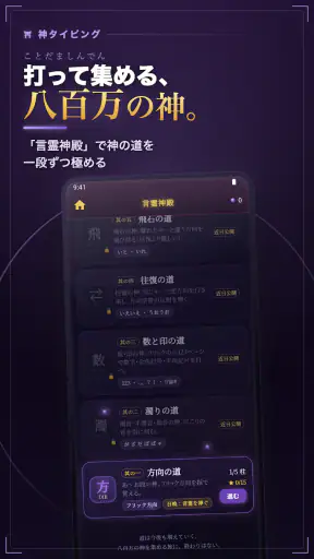 タイピングの神様！フリック入力練習、文字の早打ち競争 screenshot