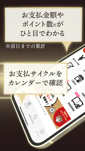 タカシマヤカードアプリ screenshot