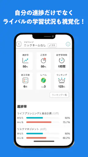 タテスタFP2級 screenshot