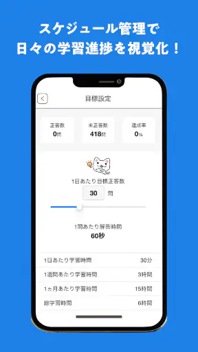 タテスタFP2級 screenshot