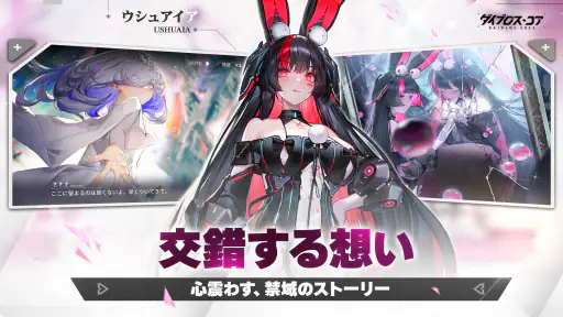 ダイブロス・コア screenshot