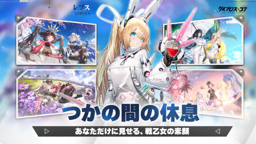 ダイブロス・コア screenshot