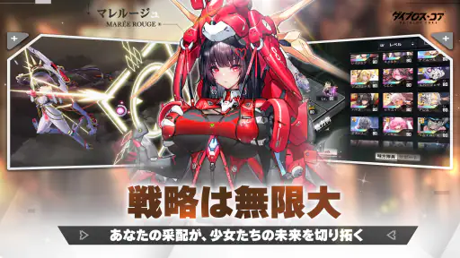 ダイブロス・コア screenshot