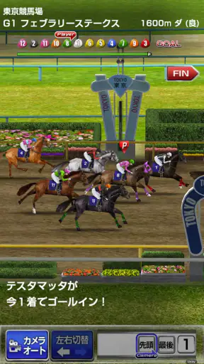 ダービーインパクト[競馬ゲーム] screenshot