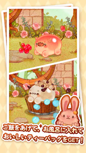 チャッケビ茶屋 screenshot