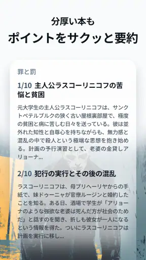 チョイ読み – ロック画面でスキマ時間に届く古典名作アラーム screenshot